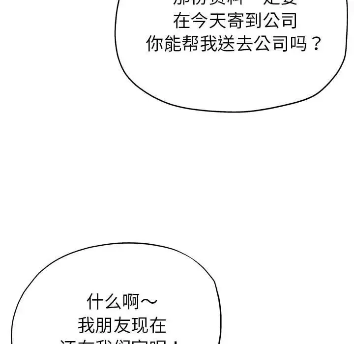 亲家的女人们-第7話 - 图片 50
