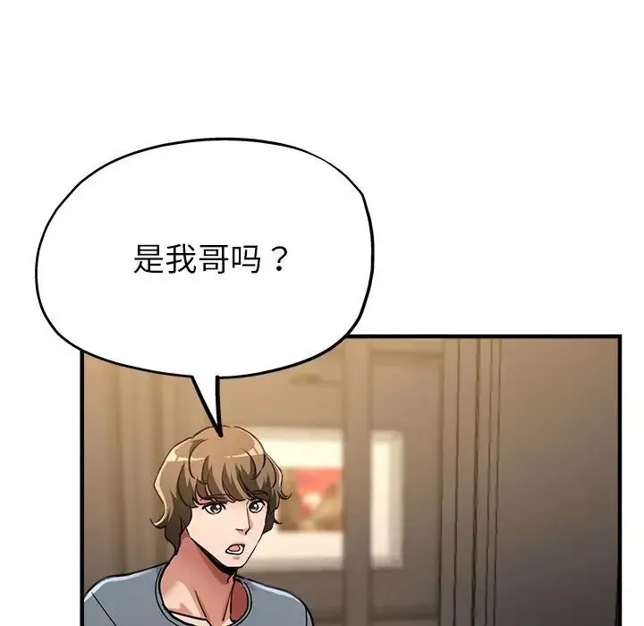 亲家的女人们-第7話 - 图片 53