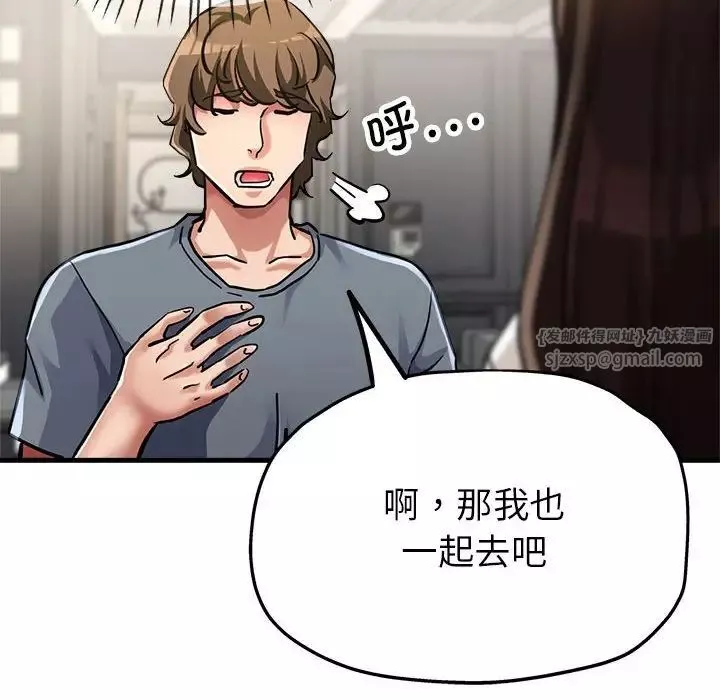 亲家的女人们-第7話 - 图片 54