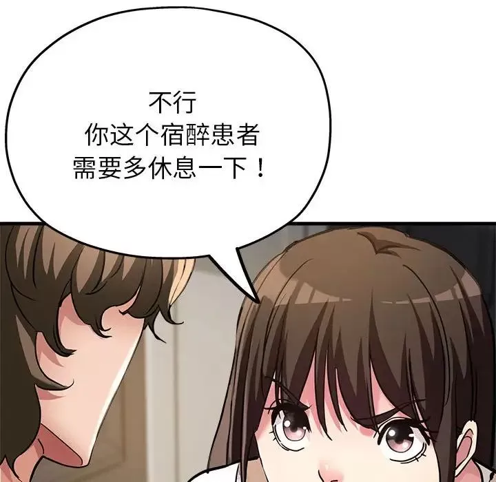 亲家的女人们-第7話 - 图片 59