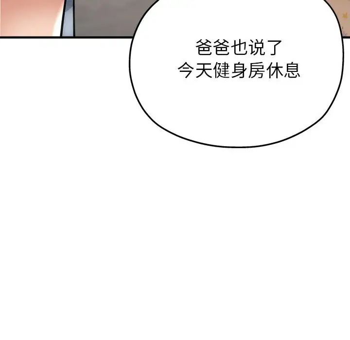 亲家的女人们第7話