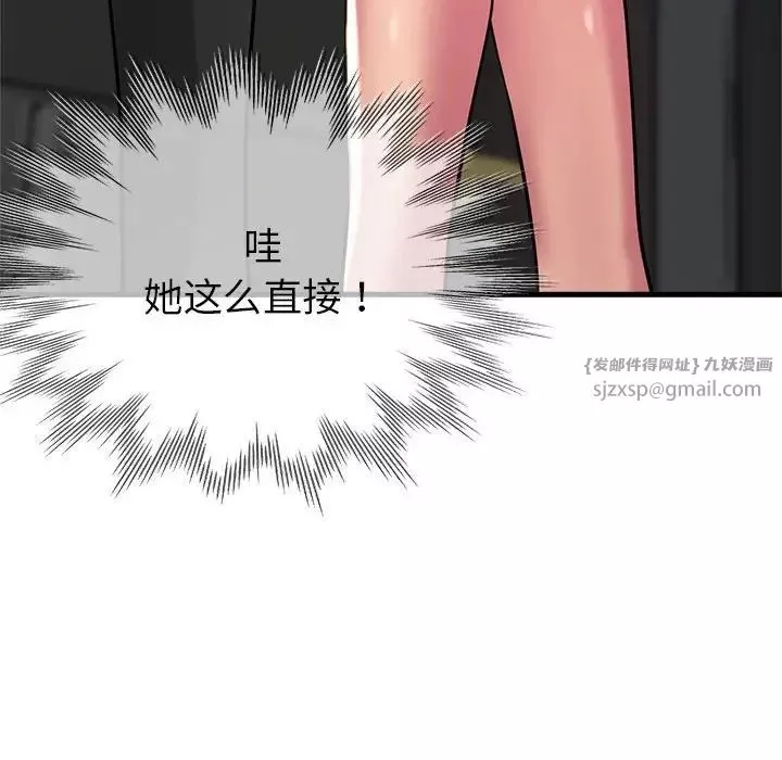 亲家的女人们-第7話 - 图片 74
