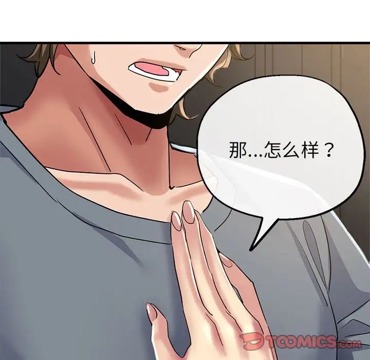 亲家的女人们第7話