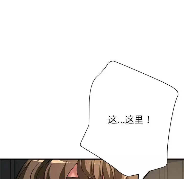 亲家的女人们-第7話 - 图片 80