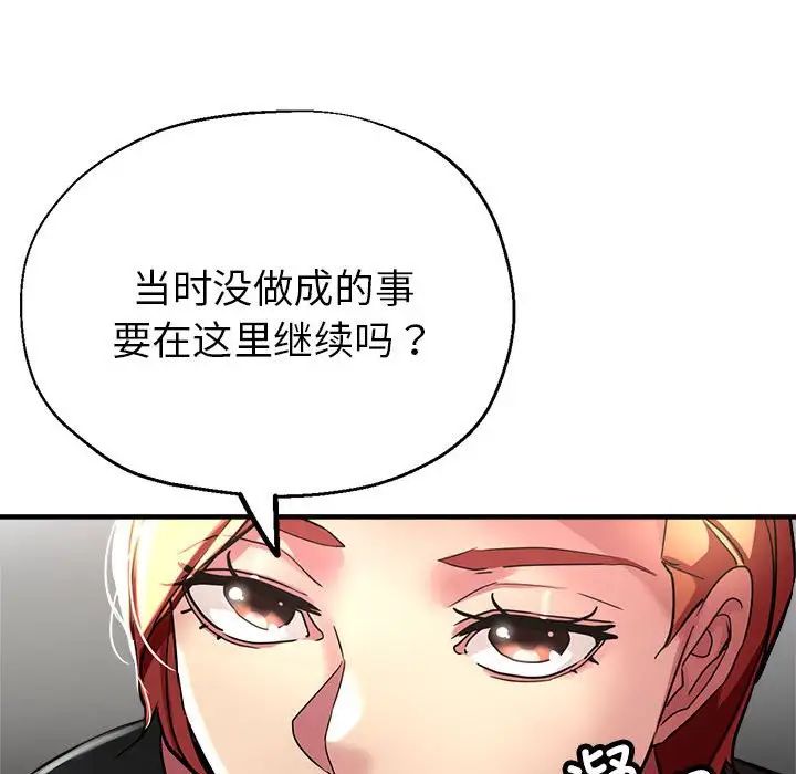 亲家的女人们第7話