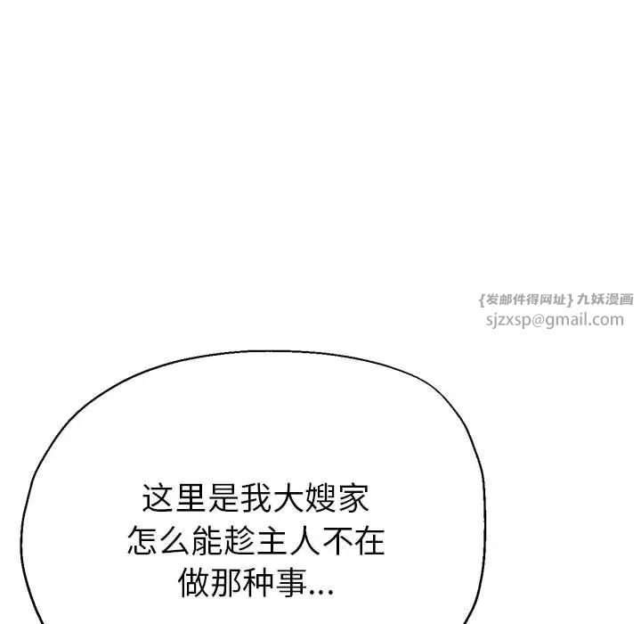 亲家的女人们第7話