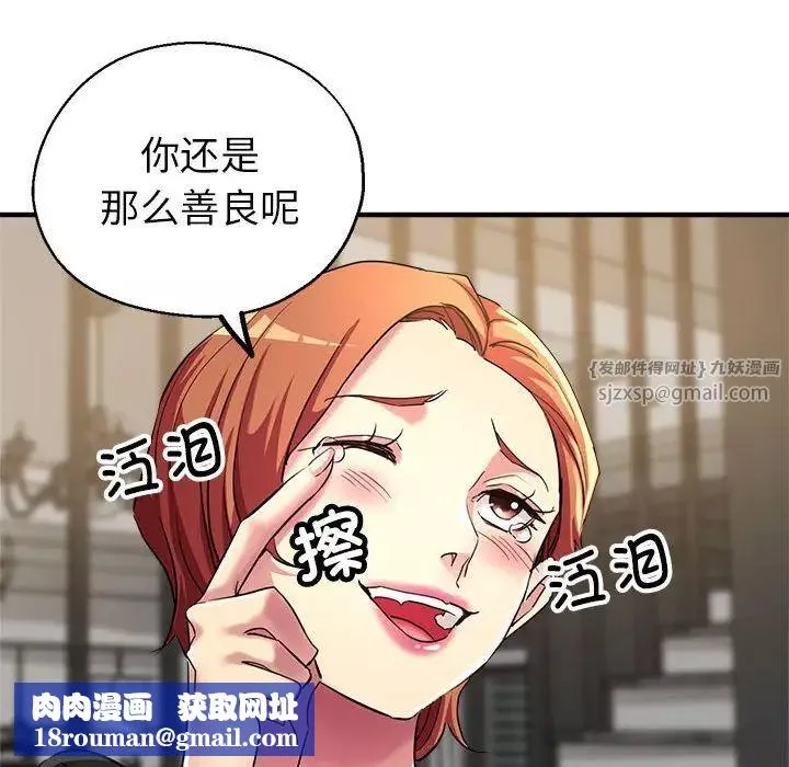 亲家的女人们-第7話 - 图片 93