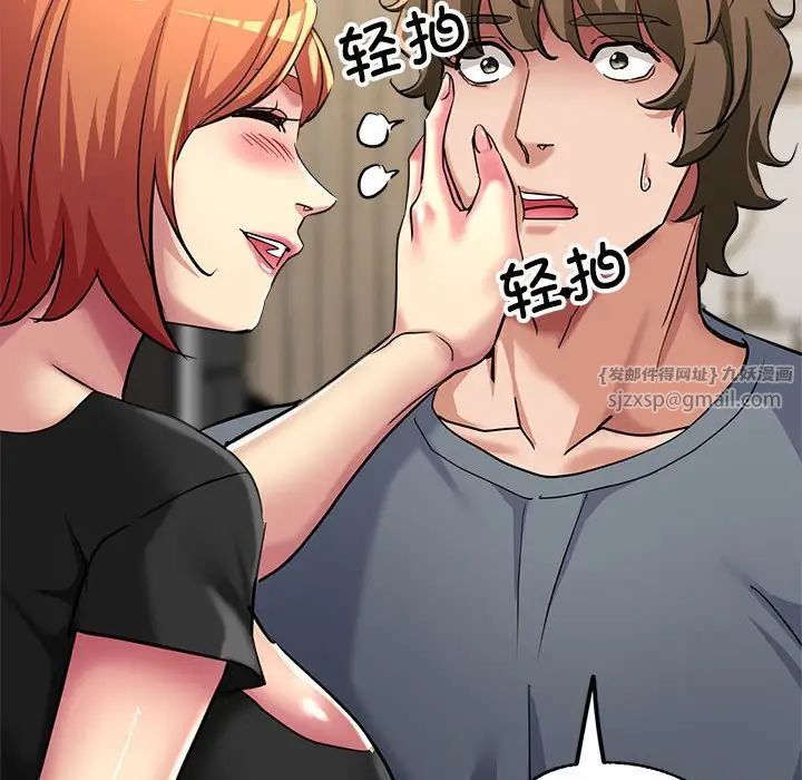 亲家的女人们第7話