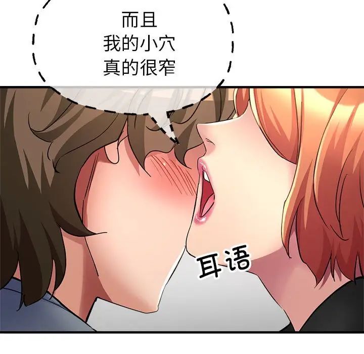 亲家的女人们第7話