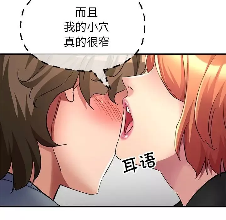亲家的女人们-第7話 - 图片 103