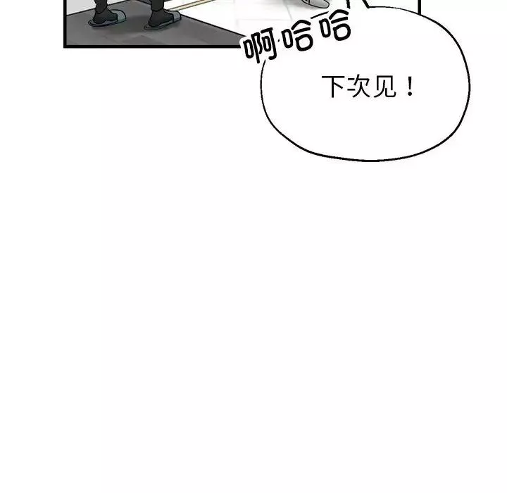 亲家的女人们-第7話 - 图片 110