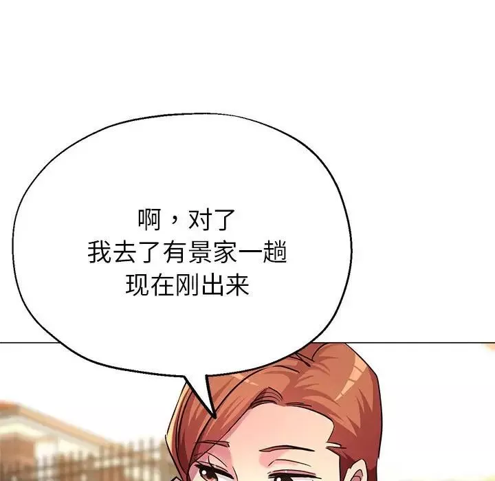 亲家的女人们-第7話 - 图片 117
