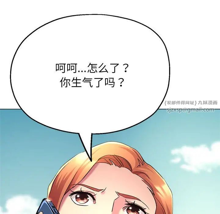 亲家的女人们第7話