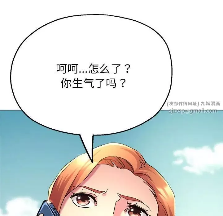 亲家的女人们-第7話 - 图片 122