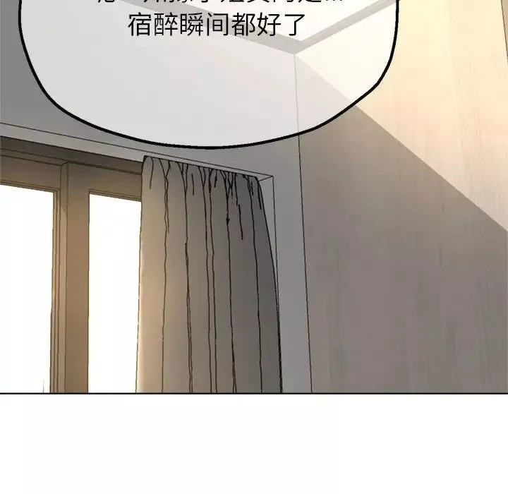 亲家的女人们-第7話 - 图片 126