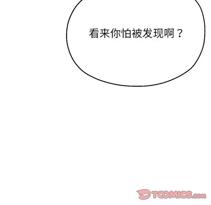 亲家的女人们第7話