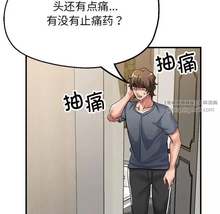 亲家的女人们-第7話 - 图片 128