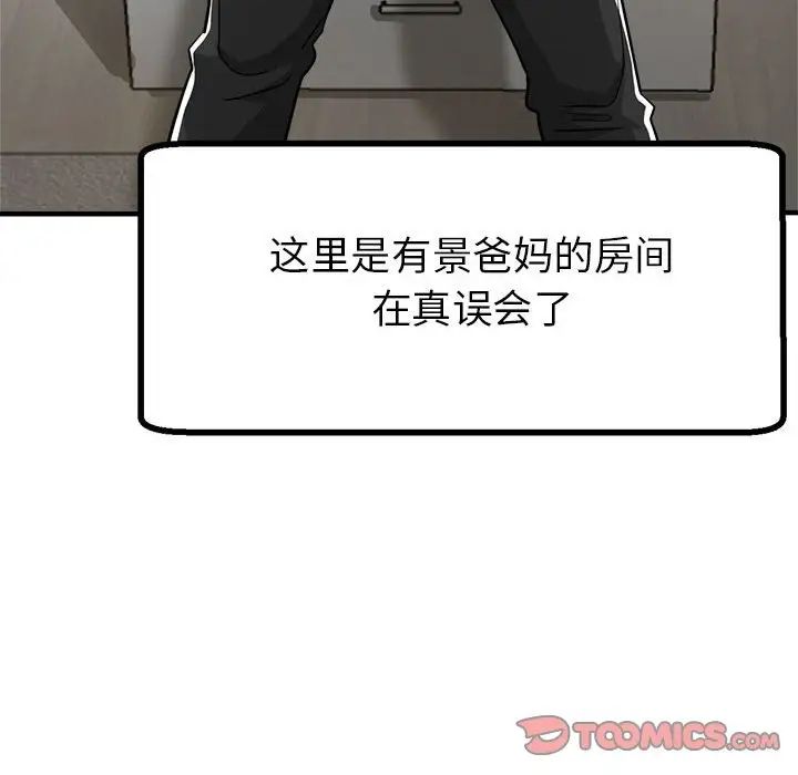 亲家的女人们第7話