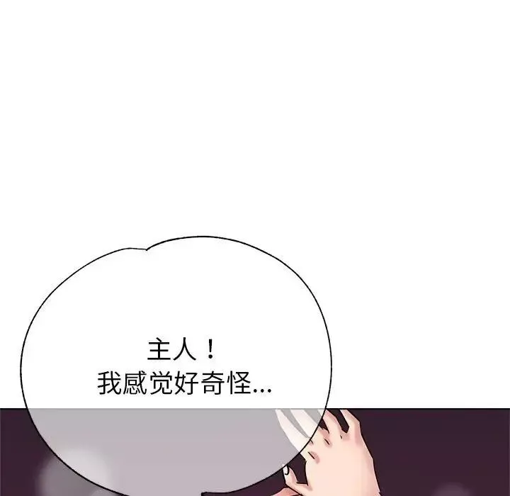 亲家的女人们-第7話 - 图片 152