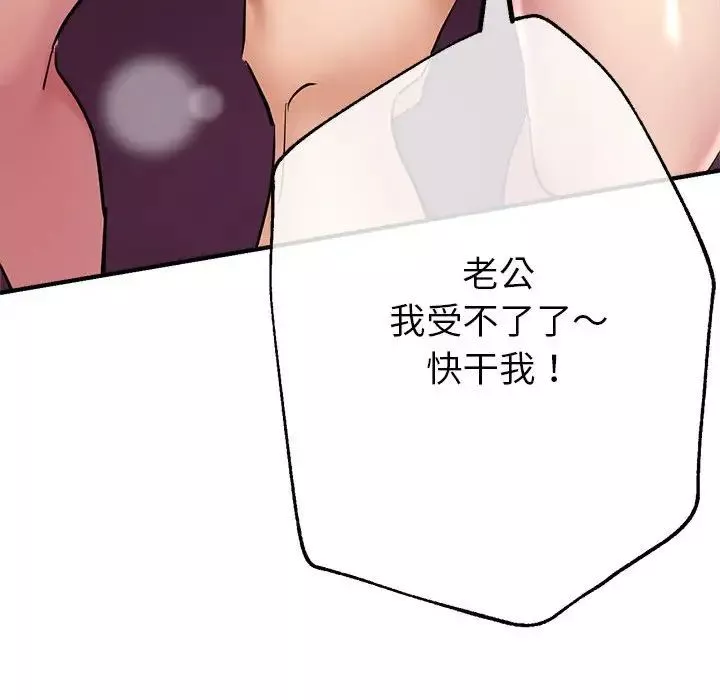 亲家的女人们-第7話 - 图片 151