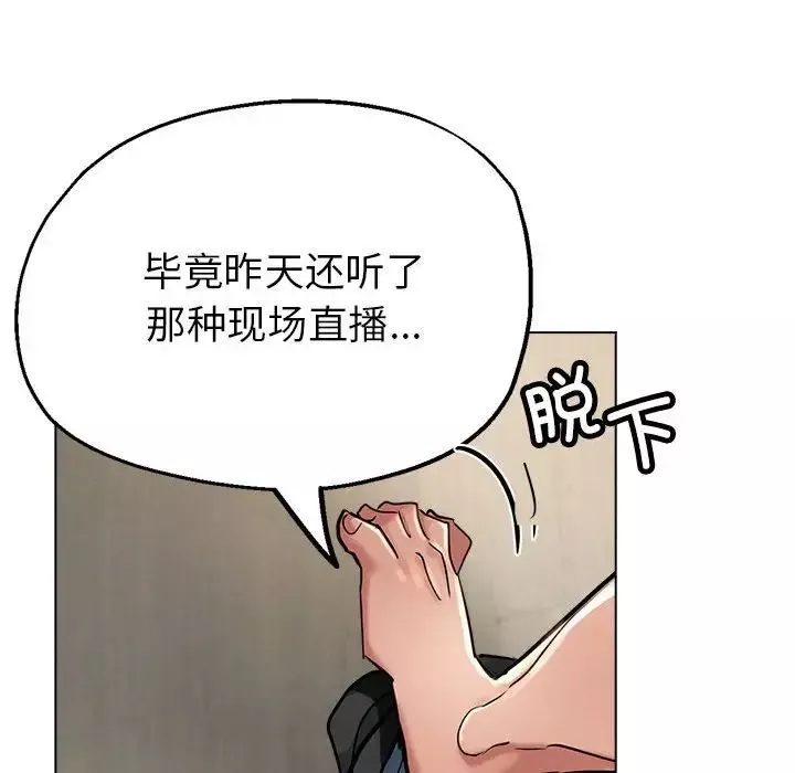 亲家的女人们-第7話 - 图片 159