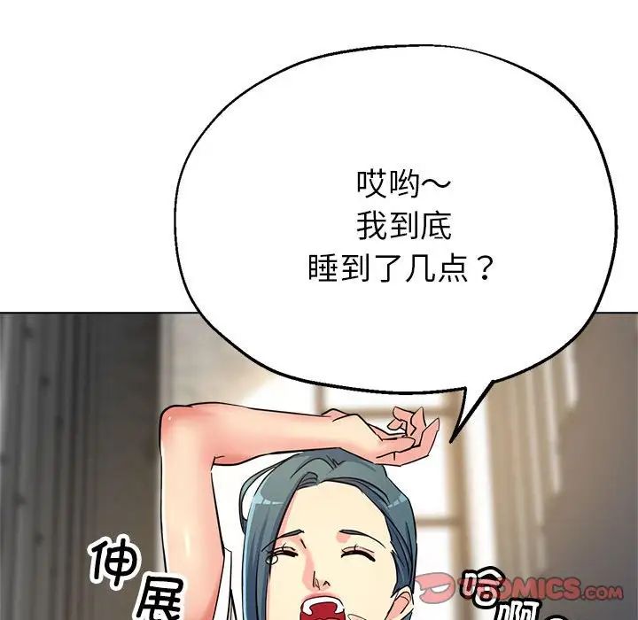 亲家的女人们第7話