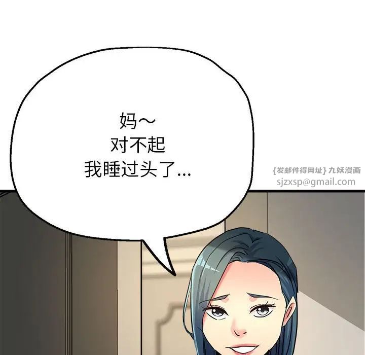 亲家的女人们第7話