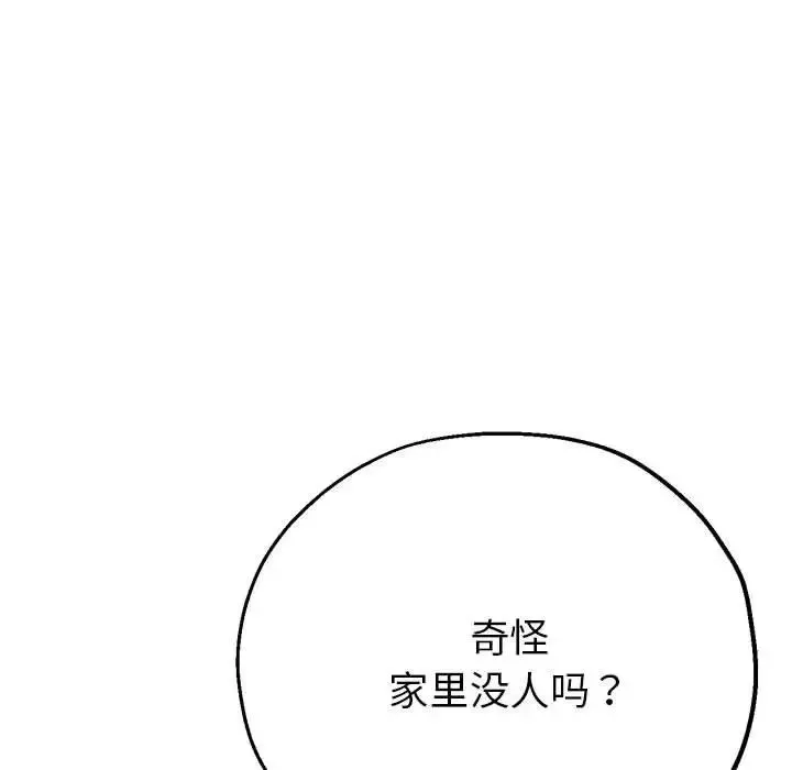 亲家的女人们-第7話 - 图片 166