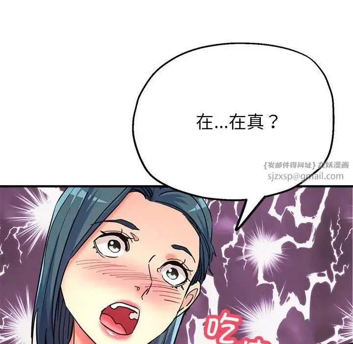 亲家的女人们第7話