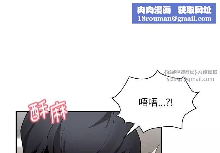 疫情期间的家教生活-第119話 - 图片 1