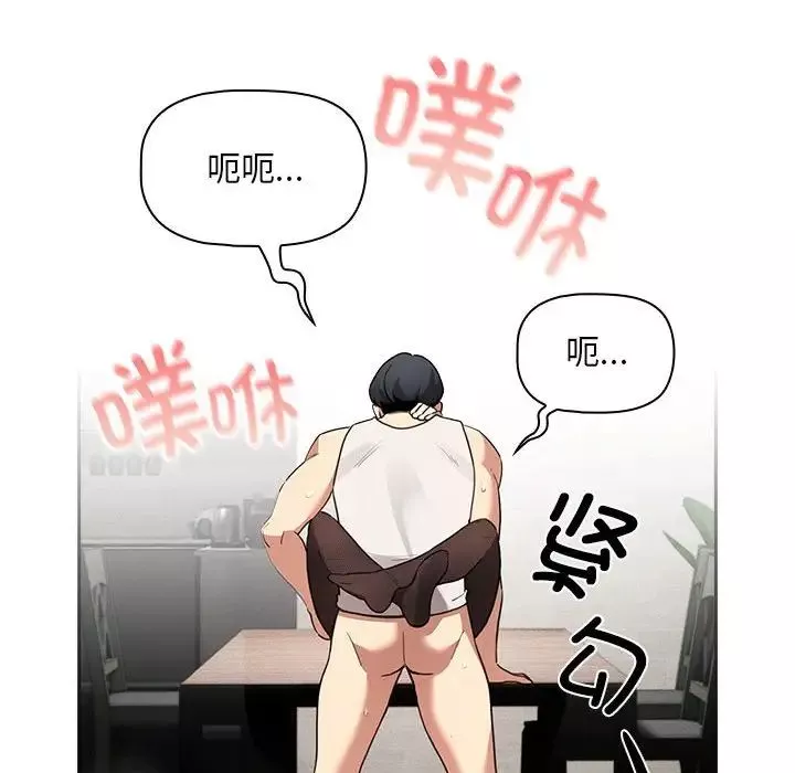 疫情期间的家教生活-第119話 - 图片 10