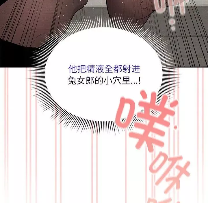 疫情期間的家教生活第119話