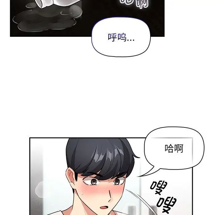 疫情期间的家教生活第119話