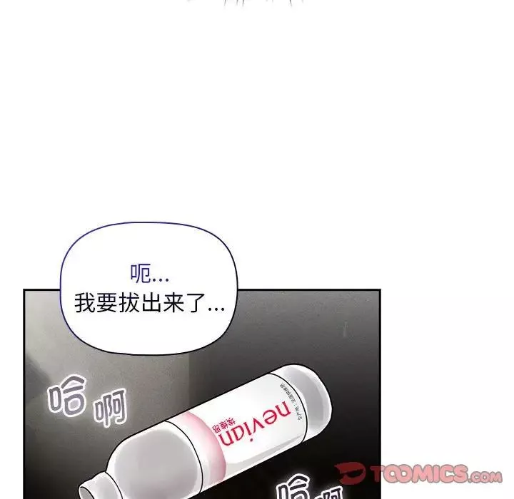 疫情期間的家教生活第119話