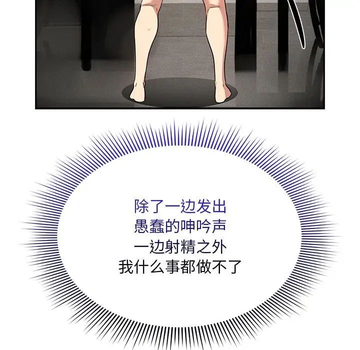 疫情期间的家教生活第119話