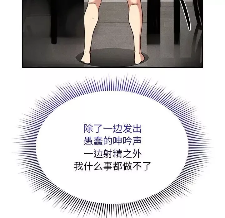 疫情期间的家教生活-第119話 - 图片 11