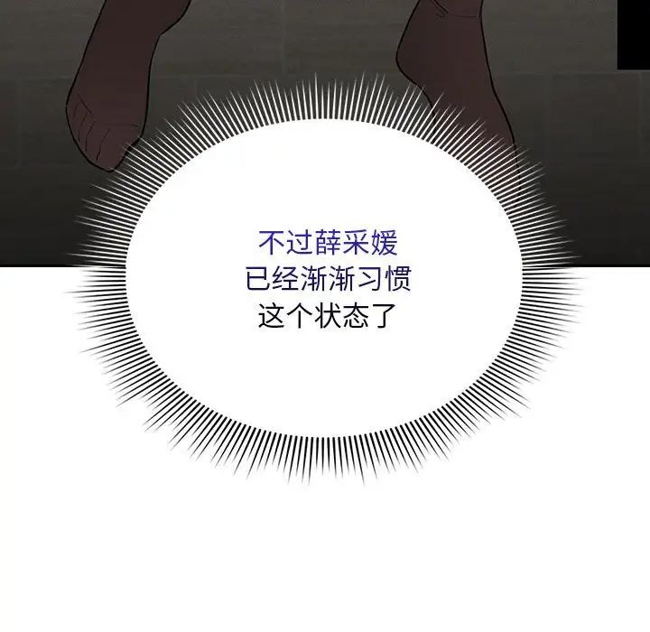 疫情期间的家教生活第119話