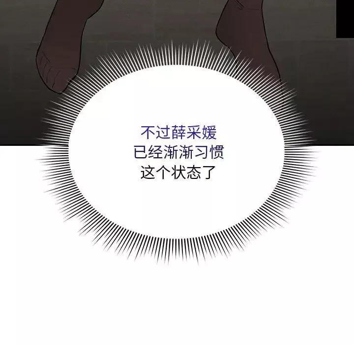疫情期间的家教生活-第119話 - 图片 19