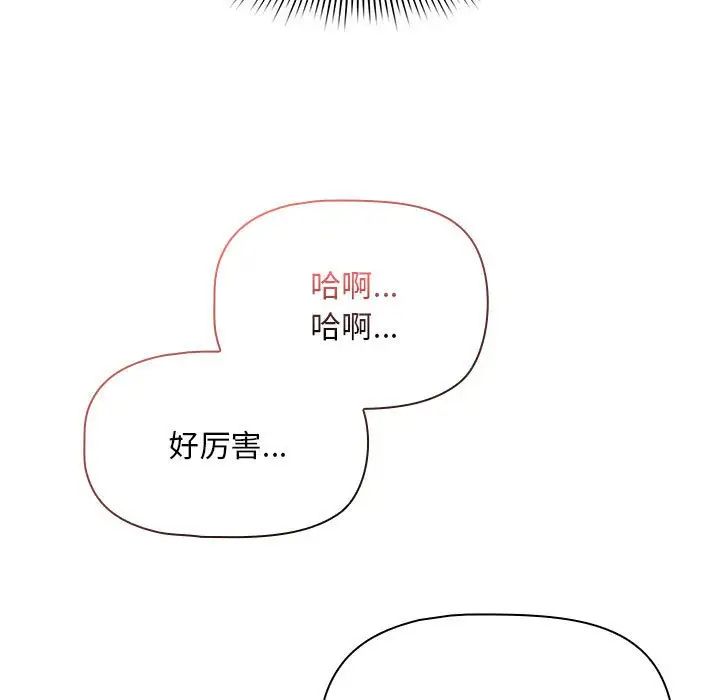 疫情期间的家教生活第119話