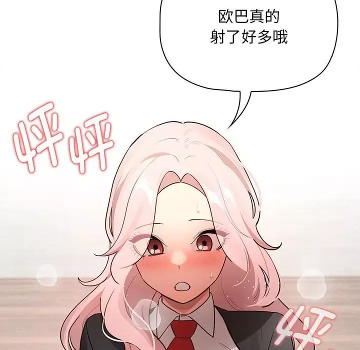 疫情期間的家教生活第119話
