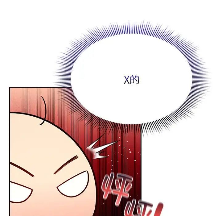 疫情期间的家教生活第119話