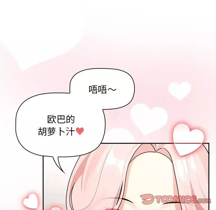 疫情期間的家教生活第119話