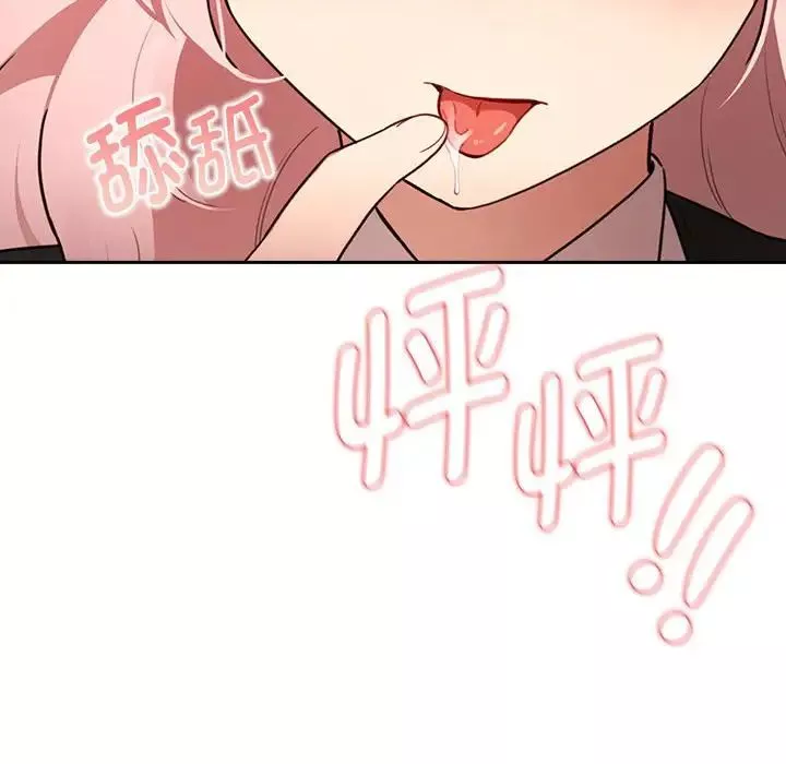 疫情期间的家教生活-第119話 - 图片 24