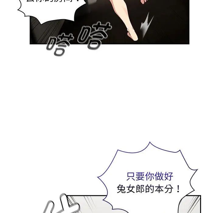 疫情期间的家教生活第119話