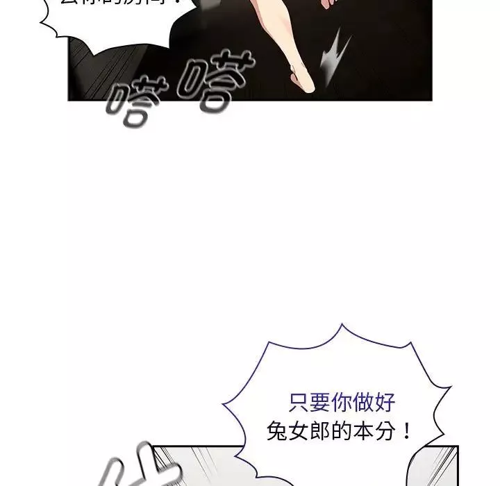 疫情期间的家教生活-第119話 - 图片 29