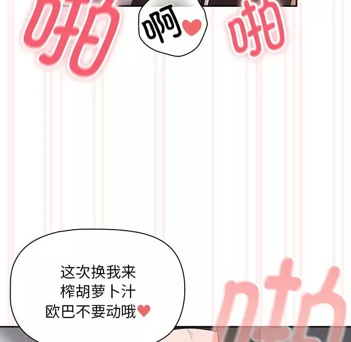 疫情期間的家教生活第119話