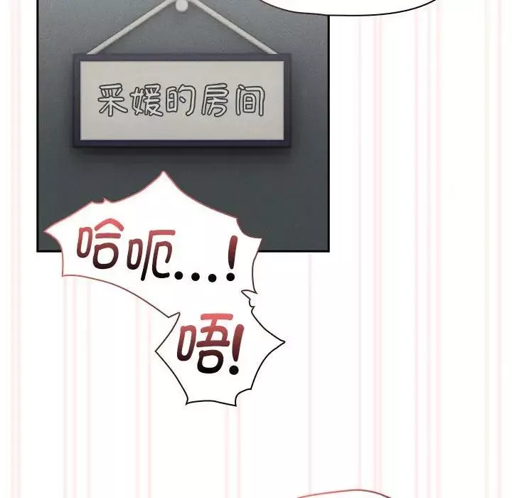 疫情期間的家教生活第119話