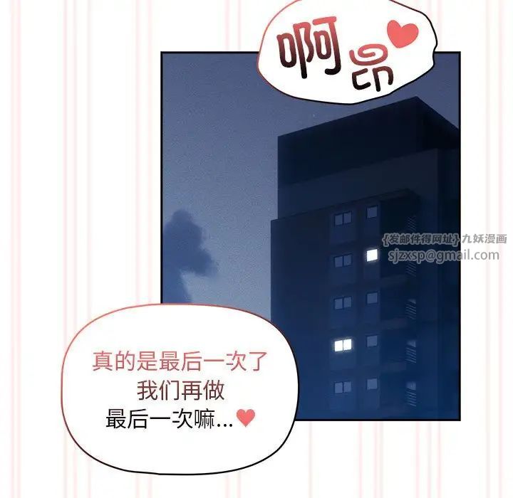 疫情期间的家教生活第119話