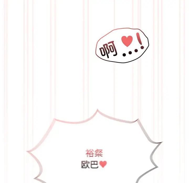 疫情期间的家教生活第119話