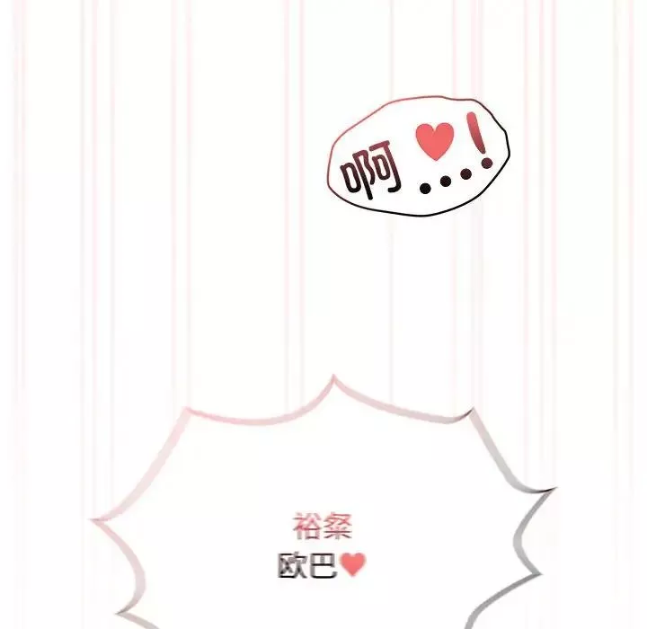 疫情期间的家教生活-第119話 - 图片 42